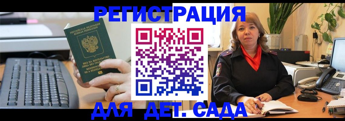 временная регистрация для всех в Альметьевске