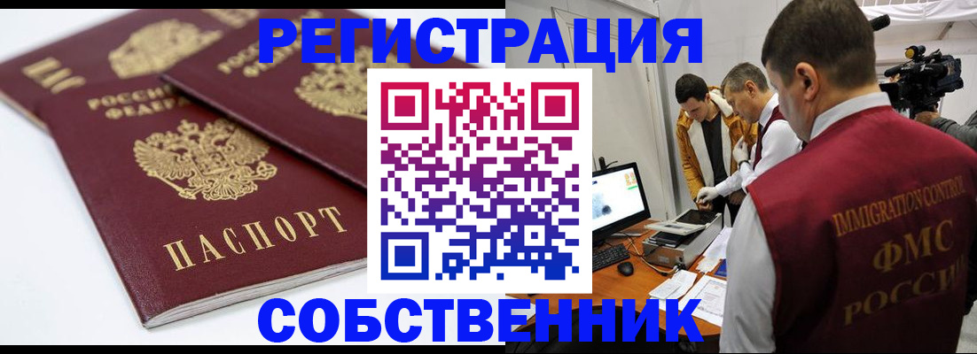 пропишу в квартире в Альметьевске