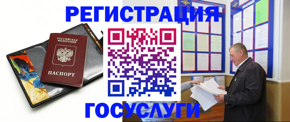 купить прописку в Альметьевске