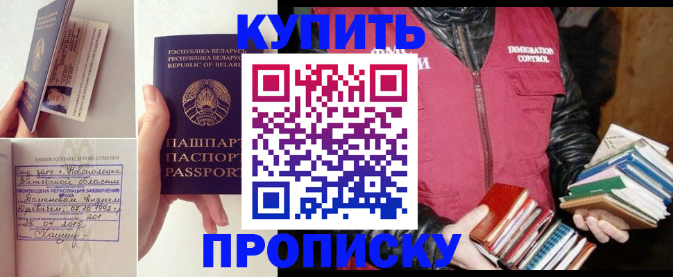 временная регистрация недорого в Альметьевске