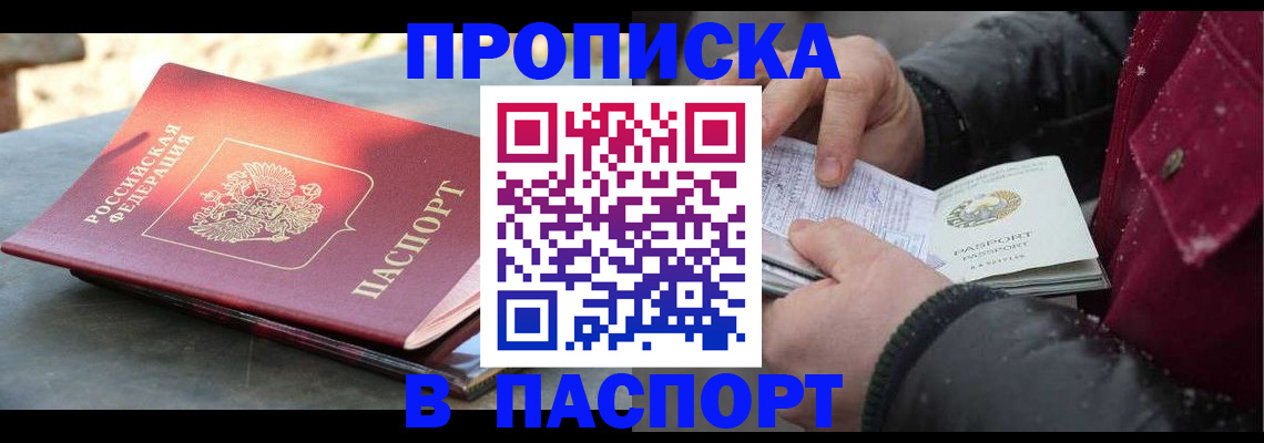 временная регистрация законно в Альметьевске