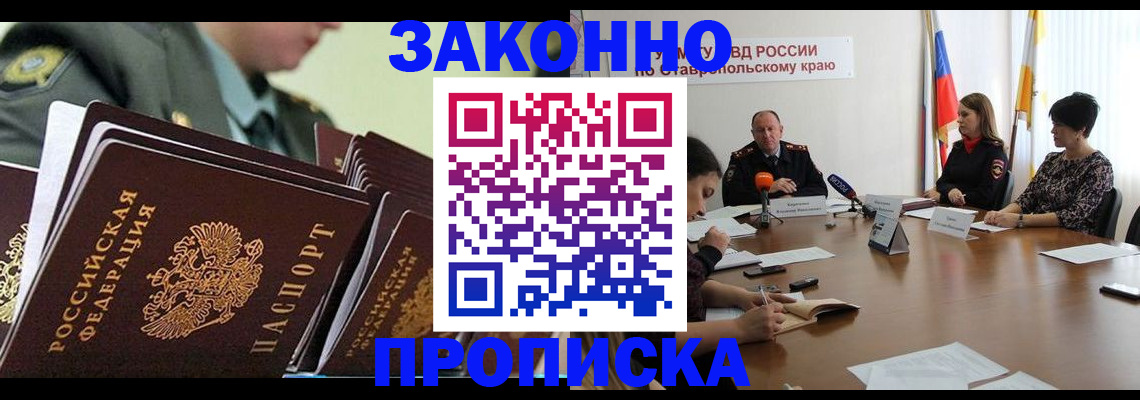 прописка штамп в Альметьевске