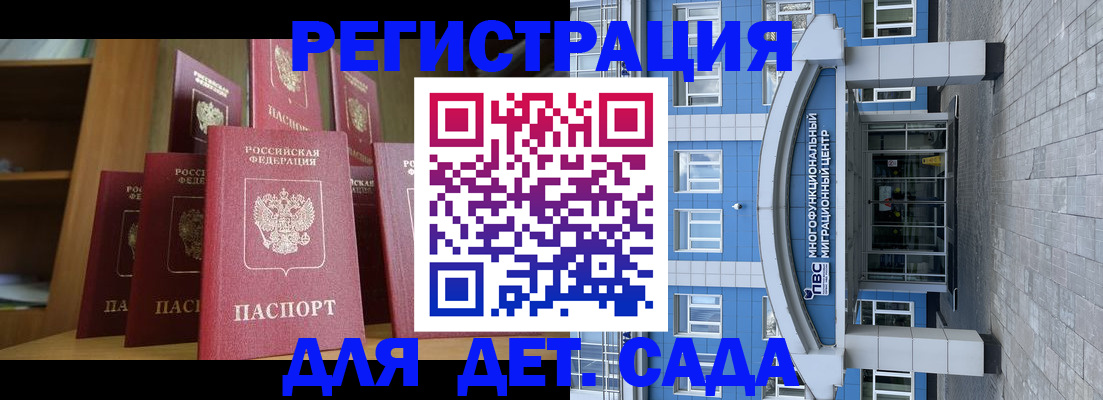 прописка ребенка в Альметьевске